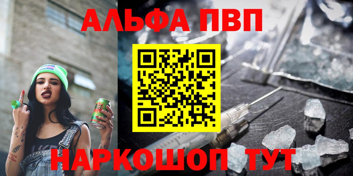 Альфа ПВП СК Южноуральск