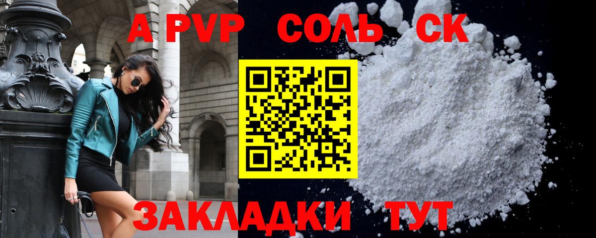 APVP Crystall  Alfa_PVP кристаллы  Южноуральск  Alfa_PVP VHQ  APVP  Вход с VPN 