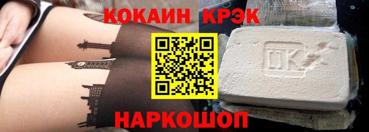 Кокаин FishScale Южноуральск