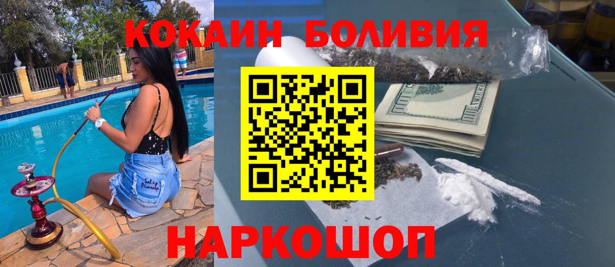 как найти закладки  КОКАИН Перу  Южноуральск  Вход с VPN  COCAIN Боливия 