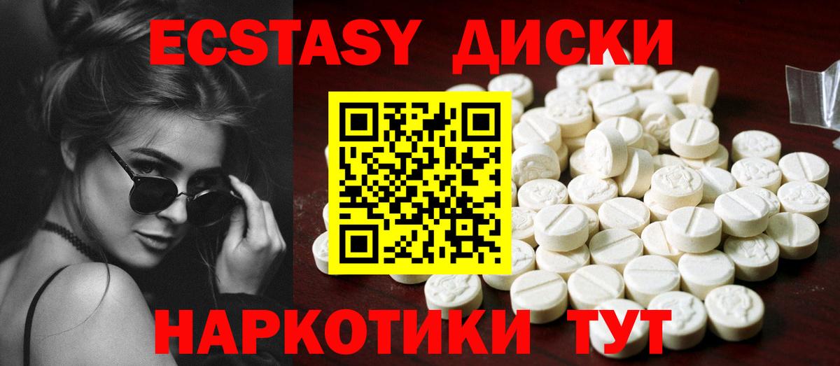 Южноуральск  купить наркоту  ЭКСТАЗИ 300 mg  Вход с VPN  ЭКСТАЗИ 99% 