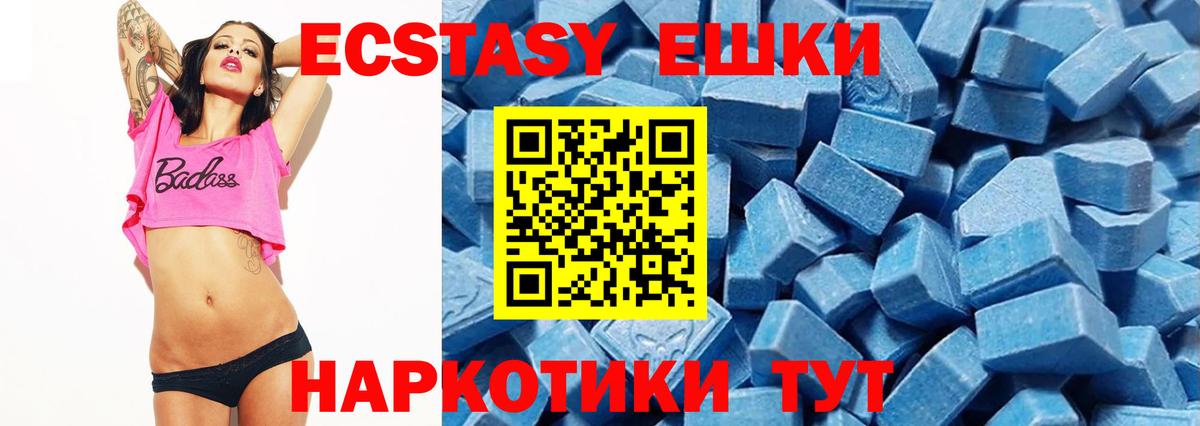 Экстази mix Южноуральск