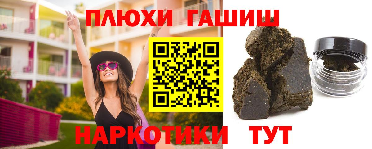 Гашиш Premium  ГАШИШ гарик  Вход с VPN  ГАШИШ  Южноуральск 