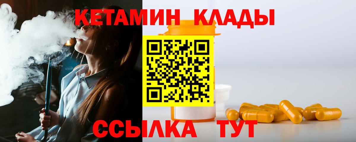 Кетамин ketamine  Вход с VPN  КЕТАМИН ketamine  Южноуральск 