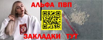 Альфа ПВП Новозыбков