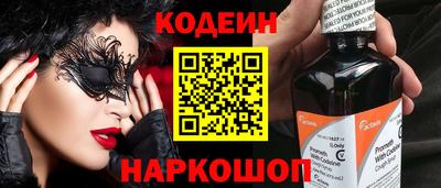 эйфоретик Новодвинск