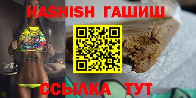 гашик Новокубанск