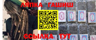 гашик Новокубанск