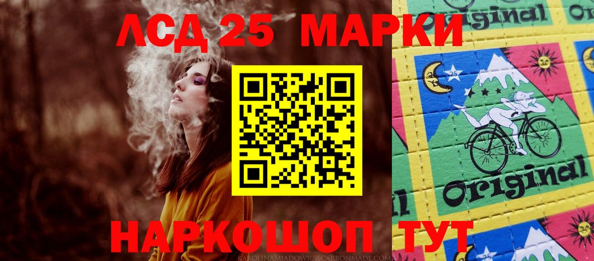 LSD-25 экстази ecstasy Южноуральск