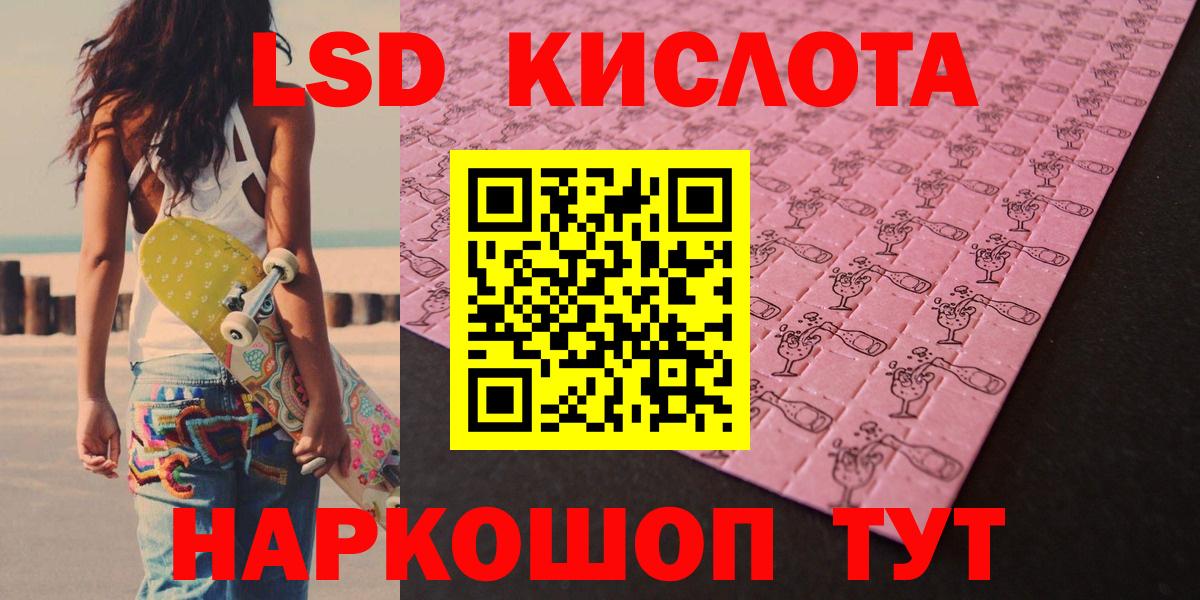 ЛСД экстази ecstasy  Вход с VPN  Южноуральск 