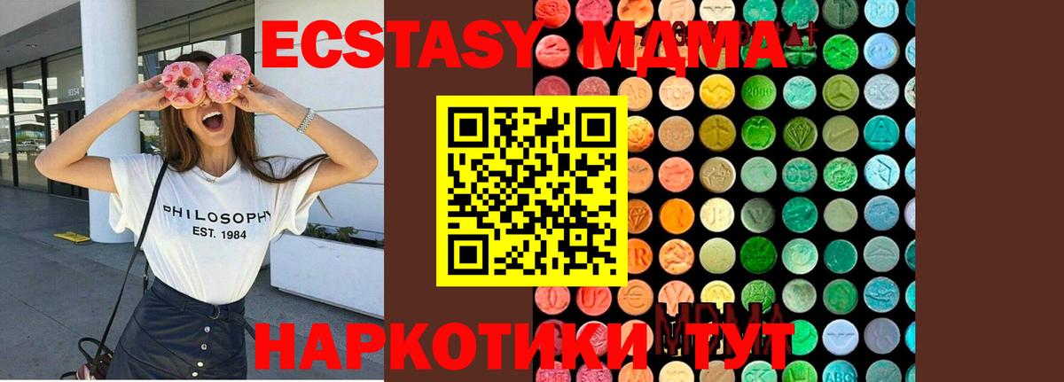 MDMA Molly  МДМА молли  Южноуральск  Вход с VPN 