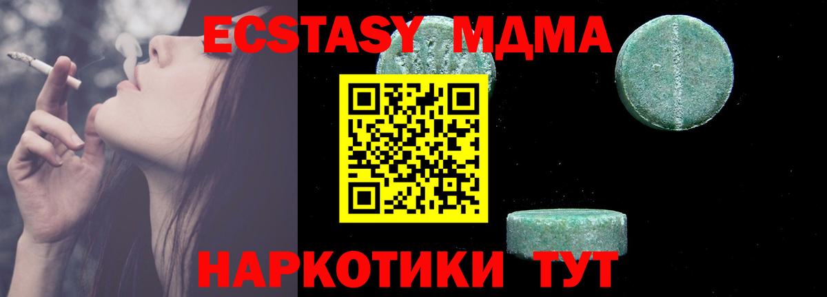 MDMA crystal Южноуральск