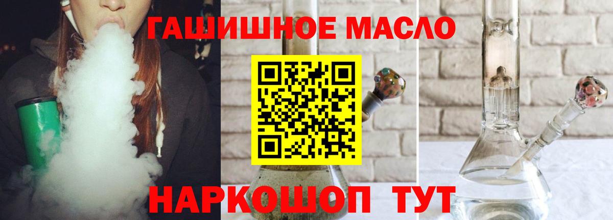 Южноуральск  ТГК концентрат  даркнет сайт  Дистиллят ТГК вейп  Вход с VPN 