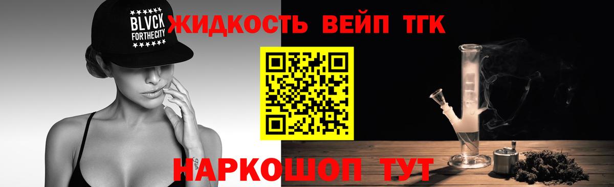 ТГК гашишное масло Южноуральск